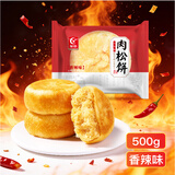 友臣（YOUCHEN）肉松饼干面包送礼年货礼盒糕点办公室解饿休闲零食小吃非油炸整箱 500g香辣味-散装