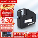 丽标线号机色带C-280E/T色带线号机色带LB-12BI适C-210T/E碳带C-920进口线号机适用色带 适用C-280E/T 黑色色带
