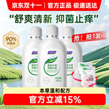 妇炎洁私处洗液植物本草抑菌洗液私处止痒洗液380ml*3瓶+冲洗器1个