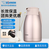 象印保温壶304不锈钢真空热水瓶居家办公大容量咖啡壶SH-HJ15C-PF