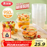 美丽雅一次性碗带盖 食品级饭盒950ml*30套 可微波打包野餐外卖餐盒