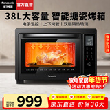松下（Panasonic）电烤箱台式多功能烤箱家用智能发酵箱烘焙专用烤蛋糕精准控温搪瓷内胆38升容量HM3810 【 38L 】搪瓷内胆+11大菜单|HM3810