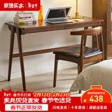 家逸实木书桌学习桌写字桌学生写字台桌子办公桌电脑桌书房家用北欧 1.2米胡桃色单个书桌-简约款