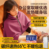 摩兰德（Mitcmolard）次日达丨德国电热披肩毯发热加热盖毯usb暖身办公室单人盖腿毛毯 【次日达】9区5s速热+1W3C充电宝丨150*80cm-枫叶红 usb免插电|三档调温|3c认证充电宝|