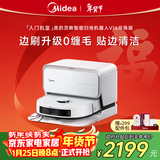 美的（Midea）V16珍珠版扫地机器人 超薄上下水版扫拖一体全自动基站清洁除菌免维护擦洗地机吸拖一体新年礼物