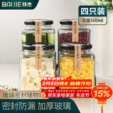 拜杰玻璃密封罐保鲜罐头瓶果酱储物罐酱菜杂粮收纳储物瓶500ML四只装