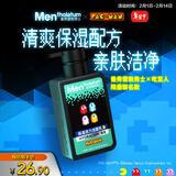 曼秀雷敦男士补水温和保湿洁面乳150ml保湿洗面奶送男友-吃豆人IP