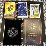 渔迈经典史密斯韦特塔罗牌 中文版高颜值初学者talou牌78张引进纪念版 韦特塔罗牌+桌布+牌袋+全彩说明书 大号中文版【12*7cm】电子资料联系客服