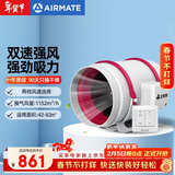 艾美特（AIRMATE）DPT25-150A管道风机厨房油烟卫生间换气扇排气扇管道式抽风机