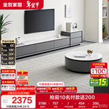 全友家居现代简约岩板圆茶几电视柜组合家用客厅电视柜落地储物