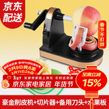 拜杰苹削苹果神器果削皮器自动削皮刀削水果机水果削皮机削皮刀四件套