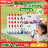 爷爷的农场20袋果汁GF蓝莓果汁+西梅汁儿童果汁饮料礼盒装nfc零食