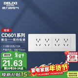 德力西（DELIXI）开关插座面板 CD601系列 118型四位五孔20孔插座面板 雅白
