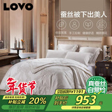 LOVO罗莱家纺 100%桑蚕丝 子母被子  6.1斤150*215cm 白色