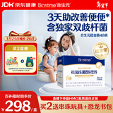 合生元（BIOSTIME）超金菌益生菌婴儿 双歧杆菌调理肠胃改善排便 48袋