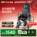鱼跃(yuwell)手动轮椅车H008B全躺护理带坐便盆餐板钢管手动折叠老人