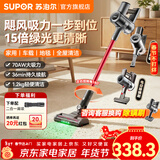 苏泊尔（SUPOR）吸尘器家用大吸力无线手持绿光吸尘机大功率轻量办公室汽车车载用桌面地毯吸头发猫狗宠物毛发小型 EVS-C70-L【咨询客服更优惠】