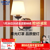 欧普照明LED卧室床头 温馨浪漫美式风格墙壁灯饰 E27灯头光源另购
