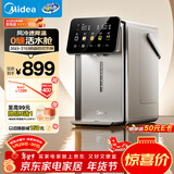 美的（Midea）小魔方pro2升级电热水瓶电水瓶饮水机 烧水壶电热水壶316L 风冷保温恒温一体可拆MK-SP50E-31WPro