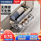 悍高（HIGOLD） 厨房橱柜拉篮碗架抽屉式碗篮加厚304不锈钢底板调味篮双层碗碟篮 900柜2层-L系列套装
