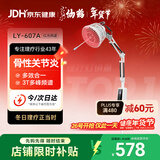 仙鹤电磁波频谱治疗仪医用烤灯远红外线理疗灯烤电理疗仪607A红光升级
