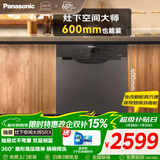 松下（Panasonic）嵌入式洗碗机【免橱改替换消毒柜】灶下空间大师 抽屉式78L大容积锅碗同洗 独立热风烘干 家用5RX