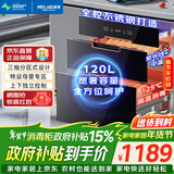 美菱（MeiLing）嵌入式消毒柜家用不锈钢消毒碗柜120L大容量三层紫外线高温二星级消毒碗柜【政府补贴】ZTD-M120Q3