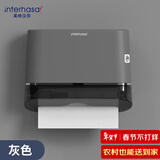 英特汉莎（interhasa!）擦手纸盒壁挂式卫生间纸巾盒洗手间抽纸盒厕所手纸盒免打孔E6002