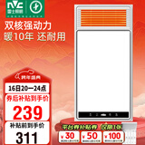 雷士（NVC）风暖浴霸双核机械系列五合一暖风照明排风换气一体浴室卫生间Y412