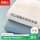 南极人磨毛床单单件 宿舍床单双人床罩可水洗床垫保护罩2.3*2.45m