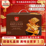 丹夫 岩烧芝士华夫饼1000g年货礼盒早餐面包早餐茶点零食sam同款蛋糕