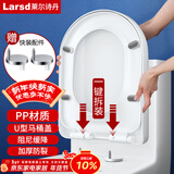 莱尔诗丹马桶盖通用U型加厚坐便器盖子配件老式快拆马桶圈坐厕座便盖U08