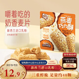 三只松鼠燕麦巧力酥500g 巧克力饼干燕麦片糕点点心办公室休闲零食小吃