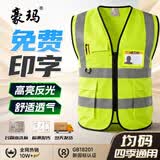 豪玛反光背心工地反光衣马甲荧光交通黄马甲工程施工工地反光背心马甲透气年检用骑行反光衣反光服可定制印字 升级加厚多口袋 荧光黄【活动款】