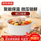 京东京造 珐琅锅 铸铁汤锅炖锅微压海鲜锅煮锅煲汤乔迁礼物 24cm白色
