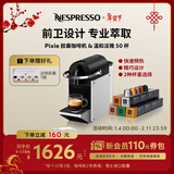 Nespresso奈斯派索胶囊式咖啡机小型家用全自动商用办公室小巧高压萃取两种杯量选择意式进口新年礼物 D62银色+温和淡雅50颗装（赠试用胶囊7颗）