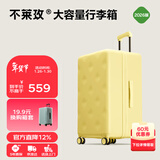 不莱玫行李箱女拉杆箱旅行箱大容量学生托运密码箱子22英寸plus 芝士黄