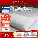 富安娜家纺枕芯 蚕丝枕护颈枕头 成人枕头高档花边枕 一只装 70x45cm