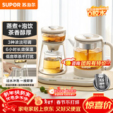 苏泊尔（SUPOR）养生壶蒸汽喷淋煮茶器多功能泡茶烧水壶保温电热水壶304不锈钢蒸茶+泡饮一体两用办公家用SW-08C11