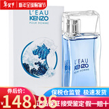 高田贤三（KENZO）纯净之水香水毛竹情人节生日礼物送朋友新老包装随机 风之恋男香30ml