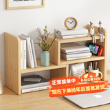米昊（MIHAO）桌面书架置物架学生书桌上小书立架简易办公收纳架手提式书柜储物 【伸缩长度】原木色（30-60）*17*40cm