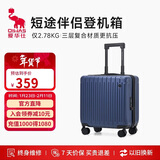 爱华仕行李箱男拉杆箱18英寸登机箱小型轻便旅行箱女出差密码箱皮箱蓝色