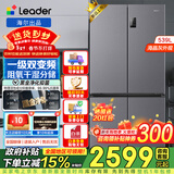 海尔出品统帅Leader冰箱四开门十字对开门双开539升大容量风冷无霜一级能效双变频家用电冰箱干湿分储 539一级双变频+黑金净化+阻氧干湿分储+三档变温