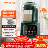 九阳破壁机家用全自动豆浆机轻音降噪榨汁料理机1.2L精巧小型2-3用五谷杂粮破壁机P188