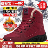 全洲狼 雪地靴男冬季新款东北棉鞋男大码抗寒防水加绒保暖轻便防滑靴子 枣红棉鞋 加绒 38 (240mm)