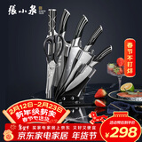 张小泉 孔雀尾系列不锈钢七件刀具套装 菜刀刀具全套  D30150100