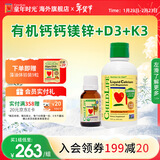 童年时光ChildLife钙镁锌液体钙大白瓶婴幼儿童补钙含K2维生素d3 【钙吸收】大白瓶+维生素D3滴剂 6.42ml*1瓶