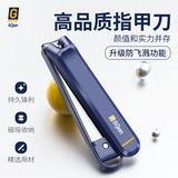 G-SIJAN斯匠高品指甲刀指甲剪指甲钳大号单个不锈钢防飞溅剪趾甲修甲工具