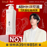 阿道夫净澈清爽洗发水248ml 控油净澈洗发露 精油香氛经典留香洗发乳液