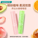 屈臣氏植物莹润护唇膏3g*2支（无香+蜜桃）